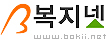 복지넷